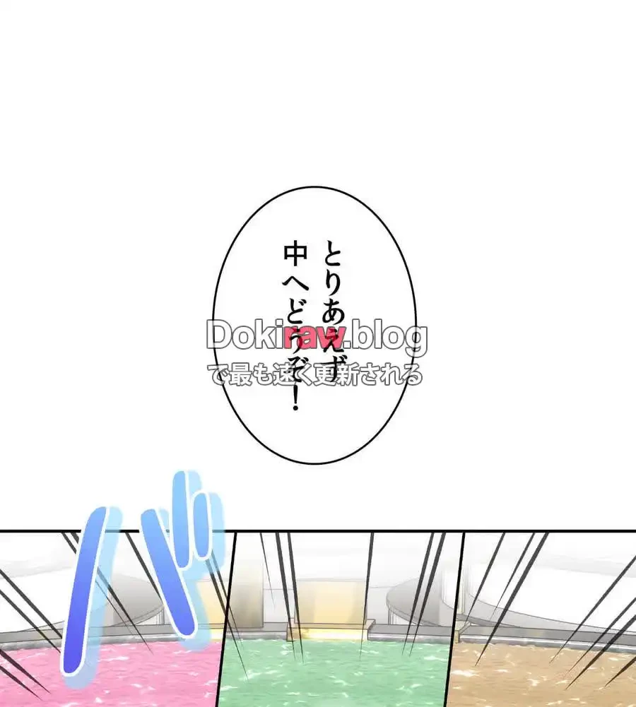 薬草愛談～あなたのお身体癒やします～ 第21話 - 157