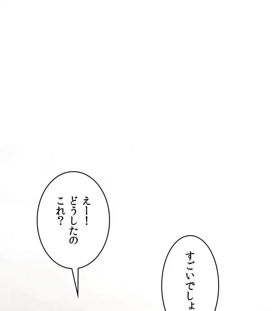 薬草愛談～あなたのお身体癒やします～ 第21話 - 159