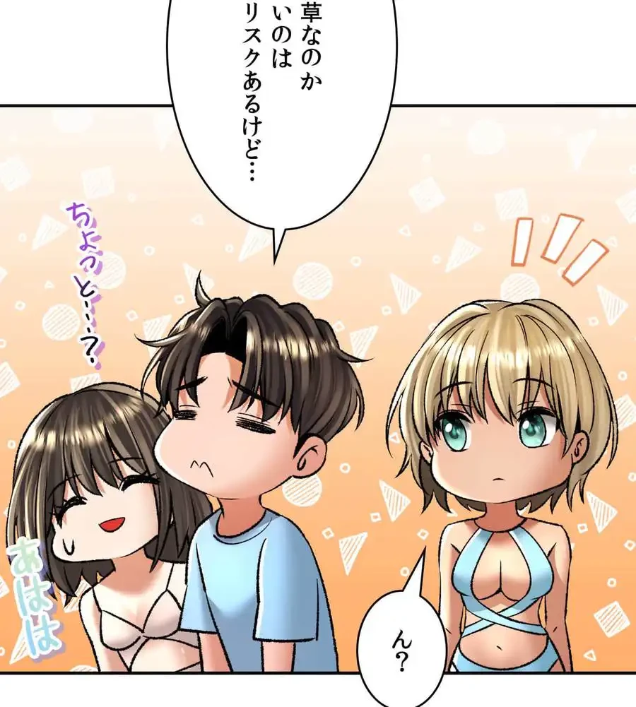 薬草愛談～あなたのお身体癒やします～ 第21話 - 162
