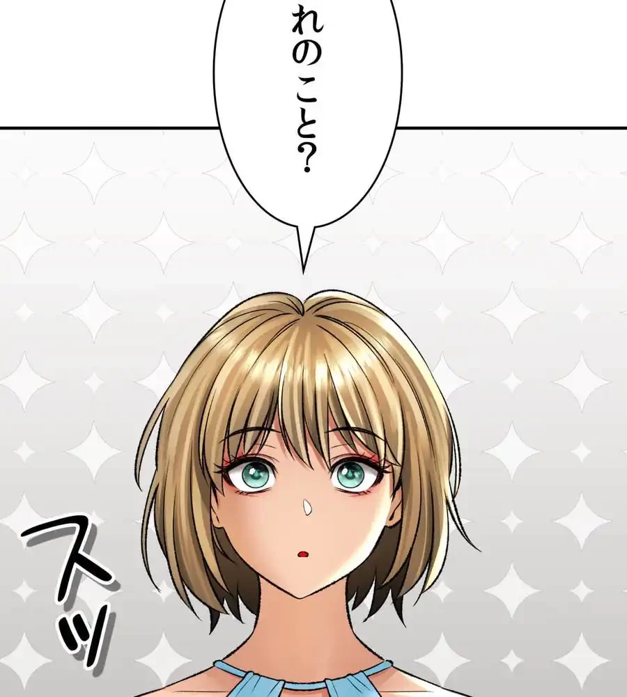 薬草愛談～あなたのお身体癒やします～ 第21話 - 175