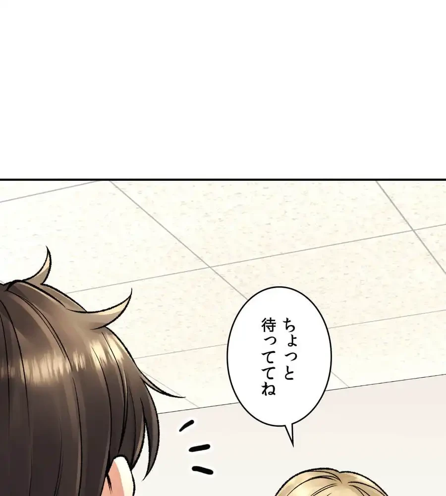 薬草愛談～あなたのお身体癒やします～ 第22話 - 7