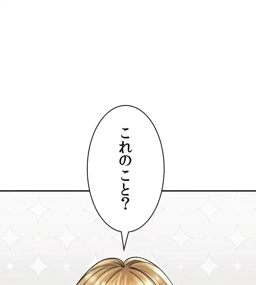 薬草愛談～あなたのお身体癒やします～ 第22話 - 12