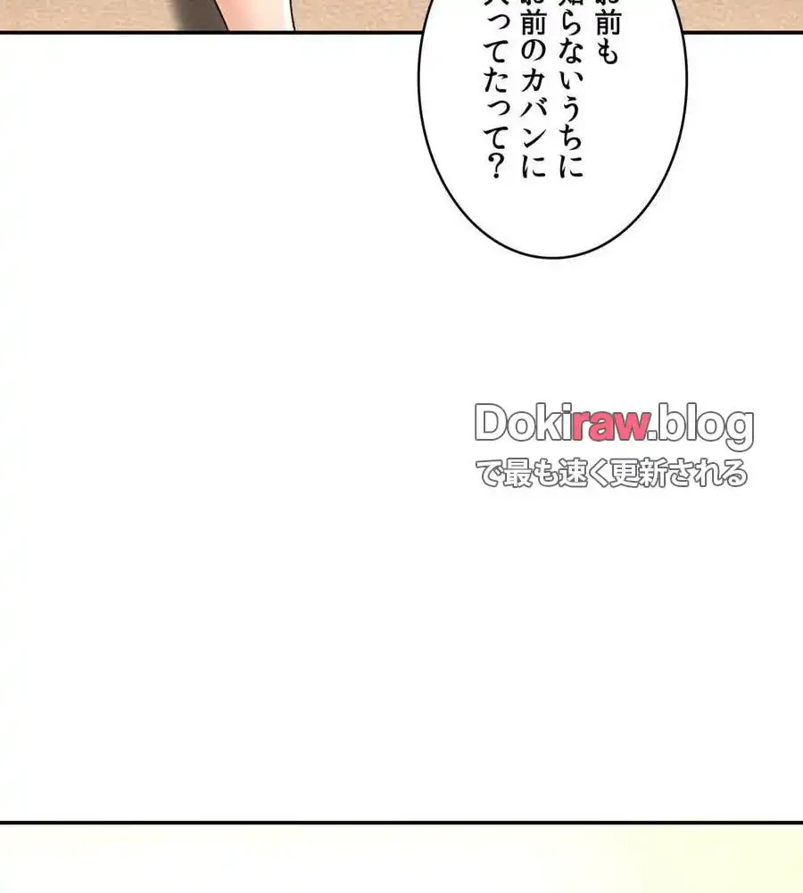 薬草愛談～あなたのお身体癒やします～ 第22話 - 21