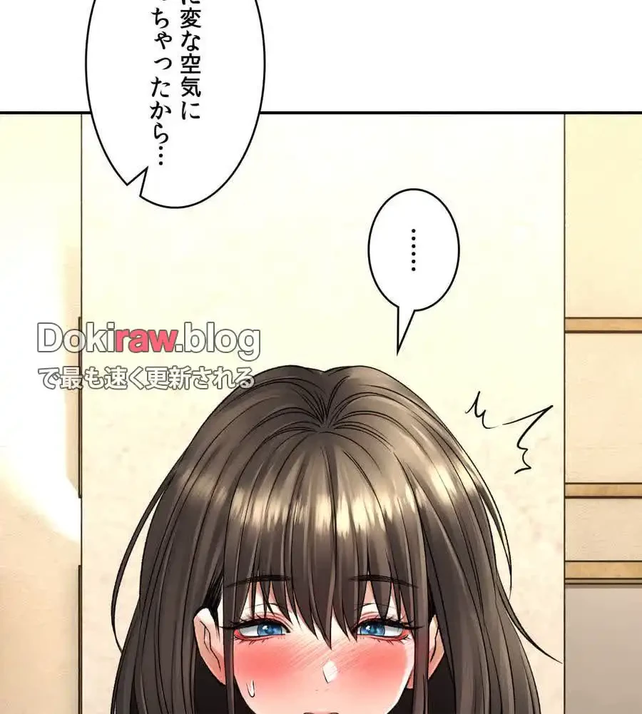 薬草愛談～あなたのお身体癒やします～ 第22話 - 29