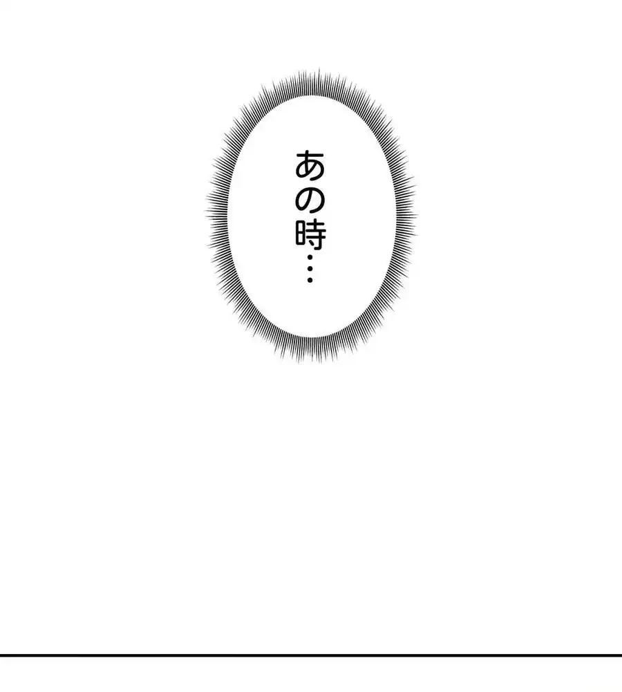 薬草愛談～あなたのお身体癒やします～ 第22話 - 34