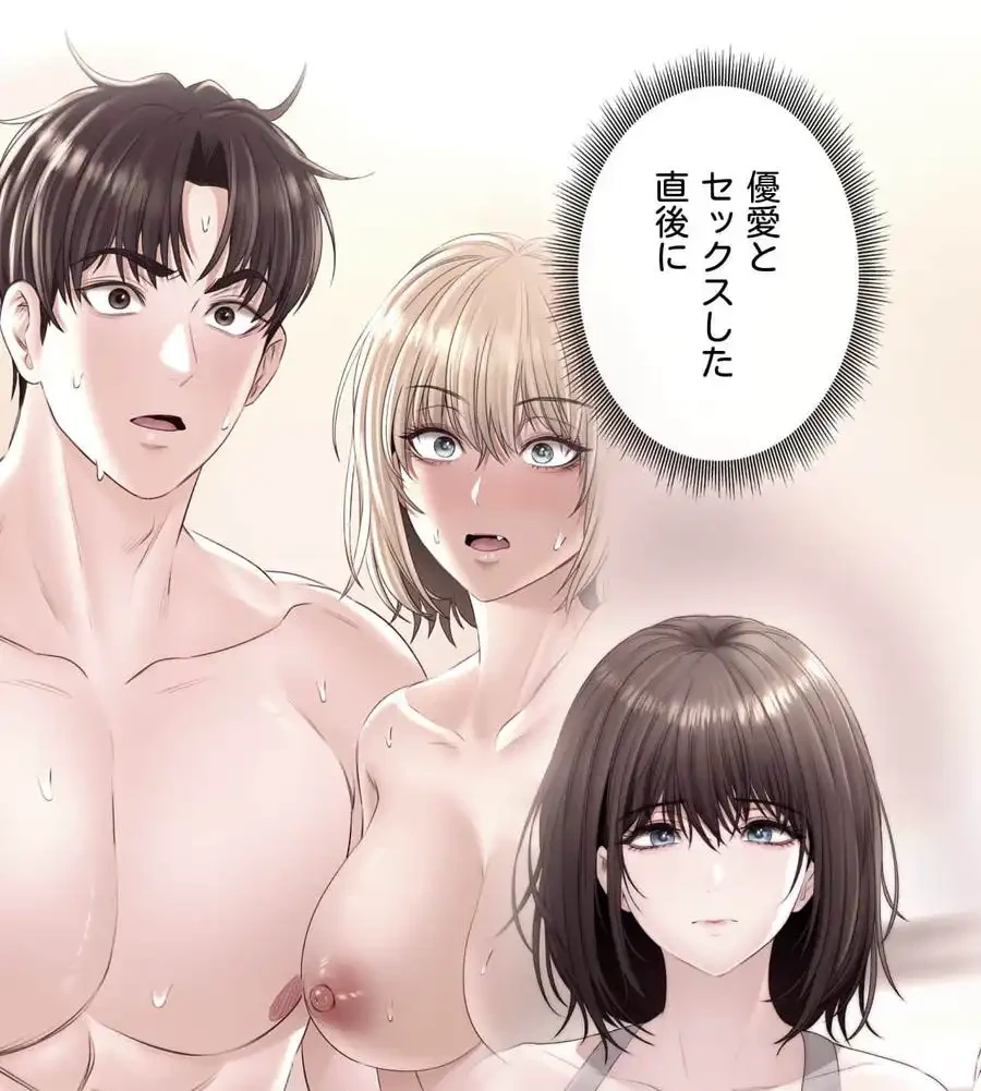 薬草愛談～あなたのお身体癒やします～ 第22話 - 35