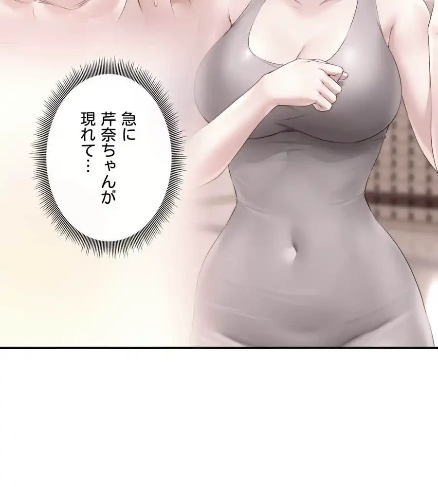 薬草愛談～あなたのお身体癒やします～ 第22話 - 36