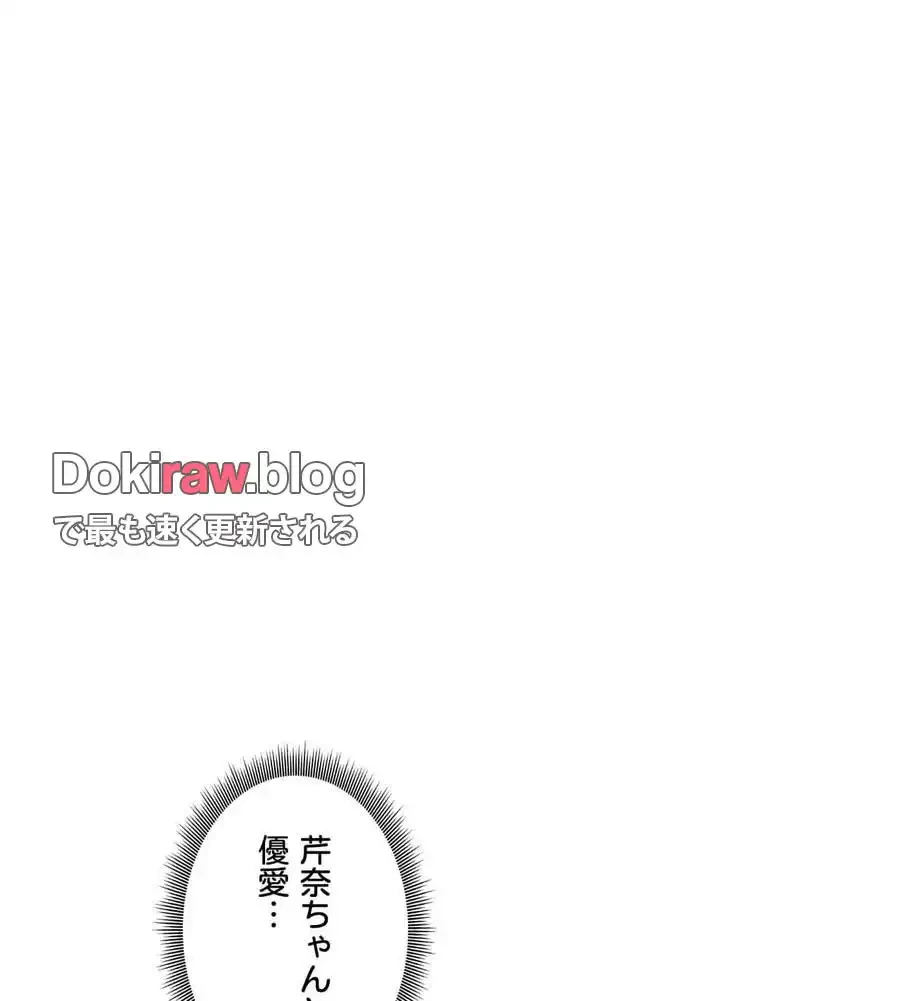 薬草愛談～あなたのお身体癒やします～ 第22話 - 41