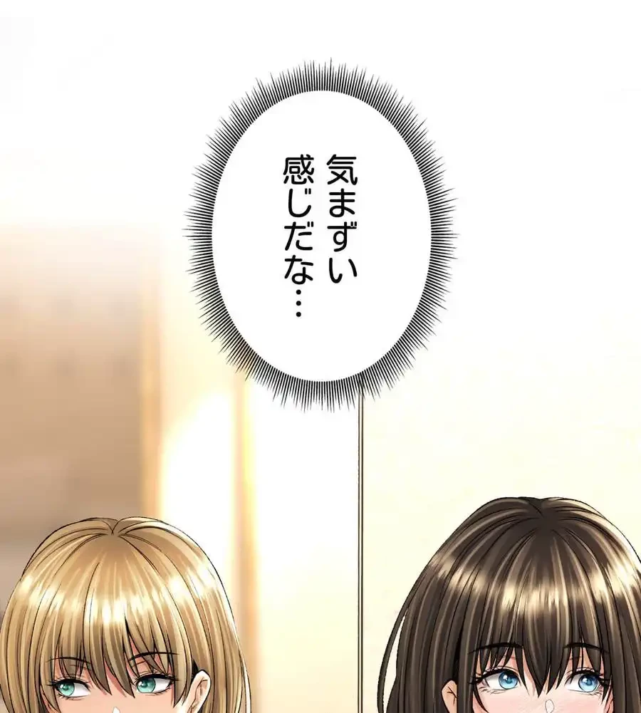 薬草愛談～あなたのお身体癒やします～ 第22話 - 44