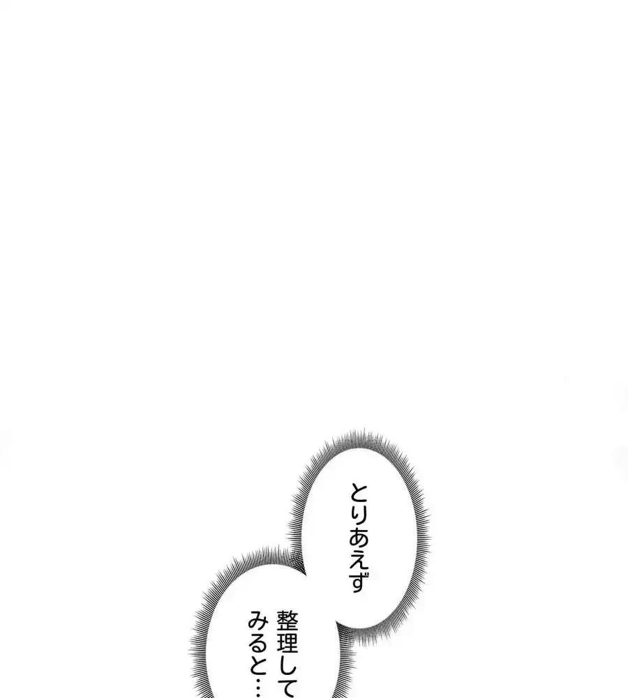 薬草愛談～あなたのお身体癒やします～ 第22話 - 47