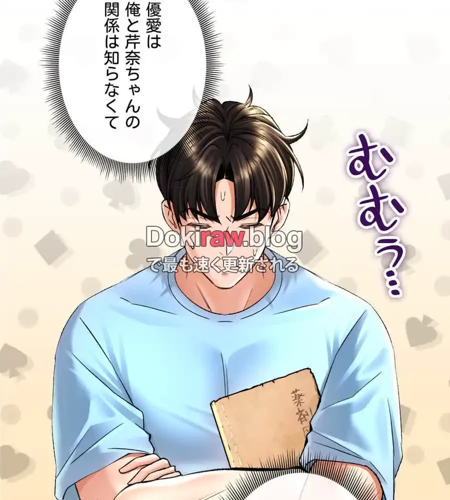 薬草愛談～あなたのお身体癒やします～ 第22話 - 49