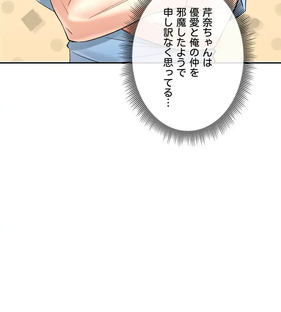 薬草愛談～あなたのお身体癒やします～ 第22話 - 50