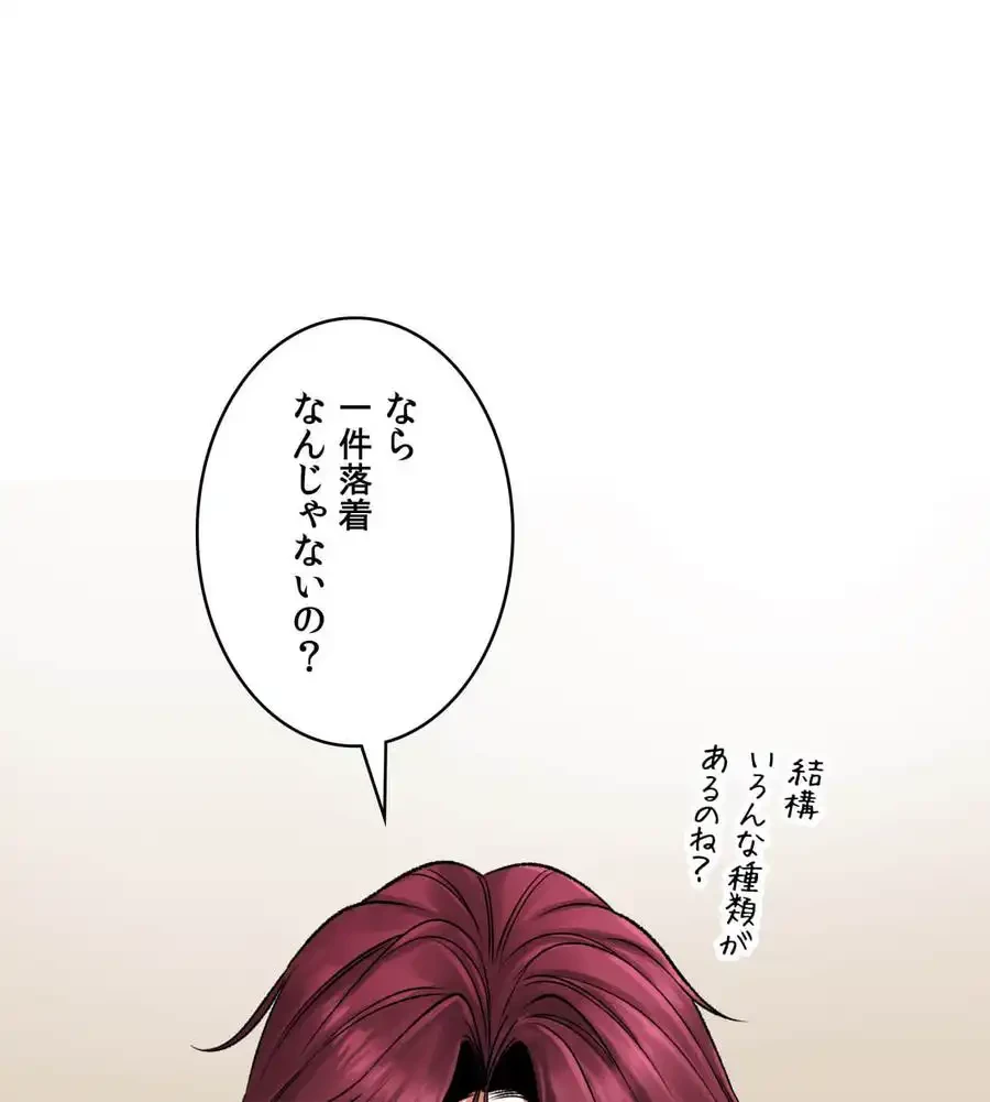 薬草愛談～あなたのお身体癒やします～ 第22話 - 63