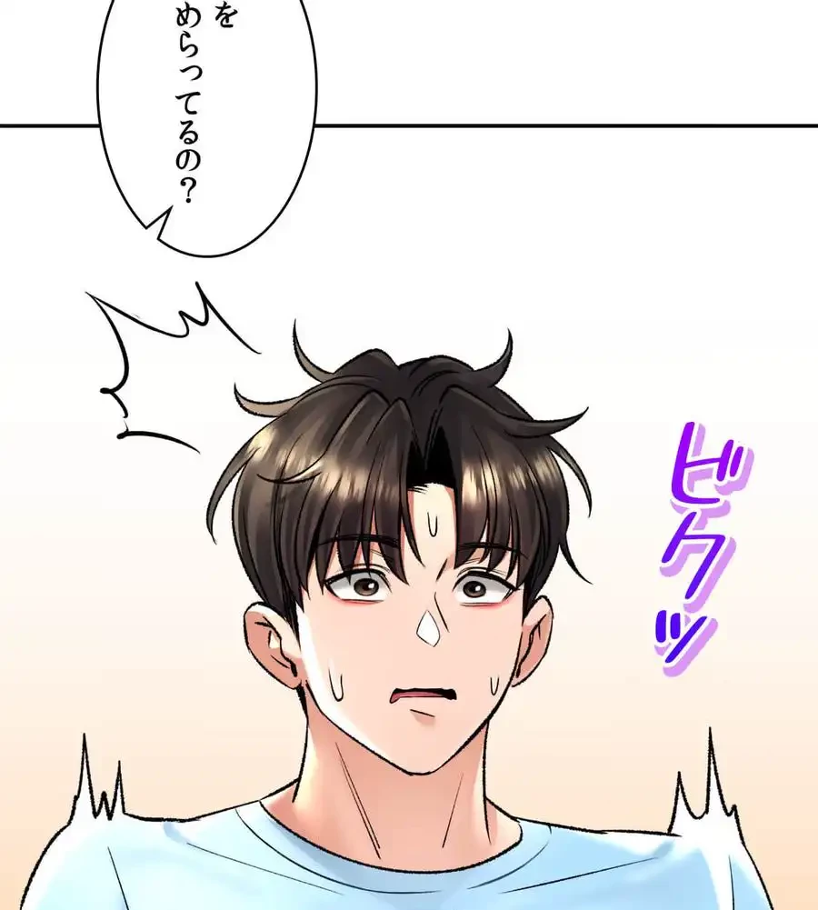 薬草愛談～あなたのお身体癒やします～ 第22話 - 66