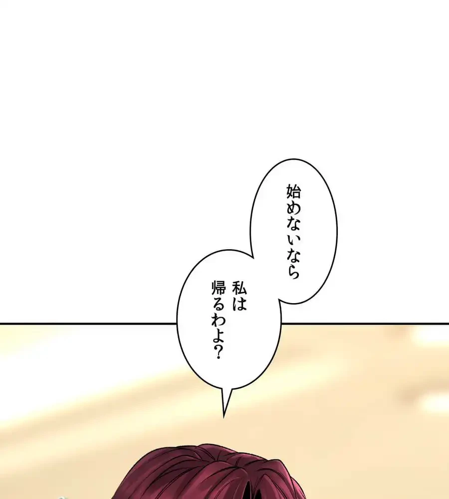 薬草愛談～あなたのお身体癒やします～ 第22話 - 68