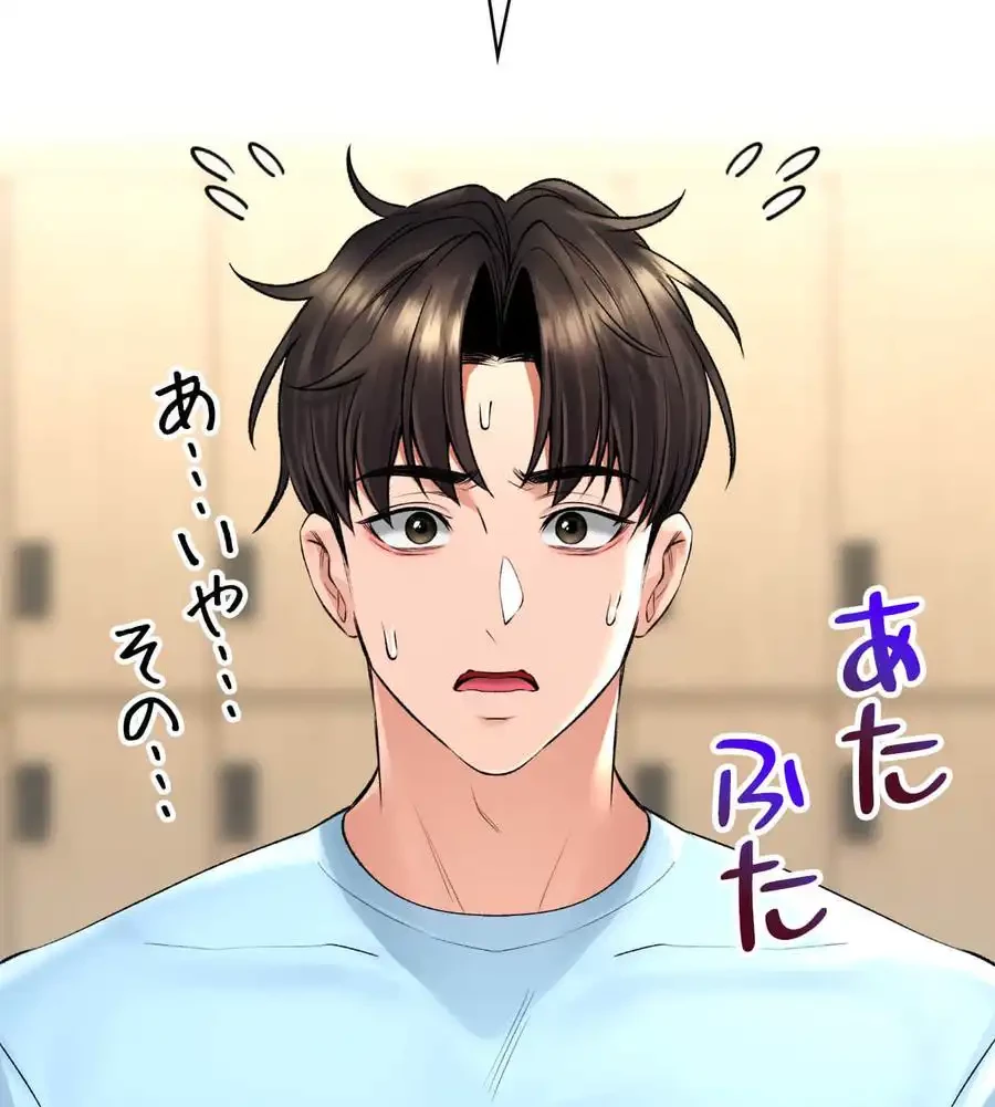 薬草愛談～あなたのお身体癒やします～ 第22話 - 72