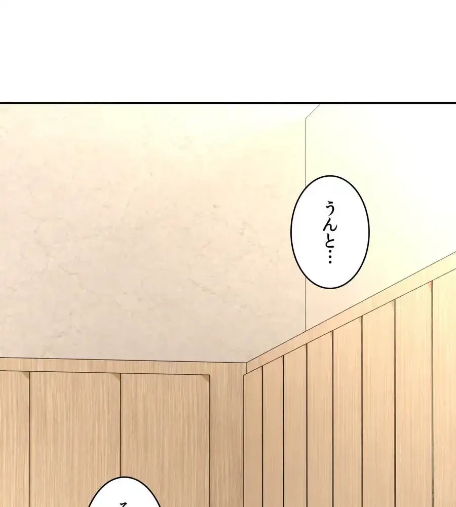 薬草愛談～あなたのお身体癒やします～ 第22話 - 74