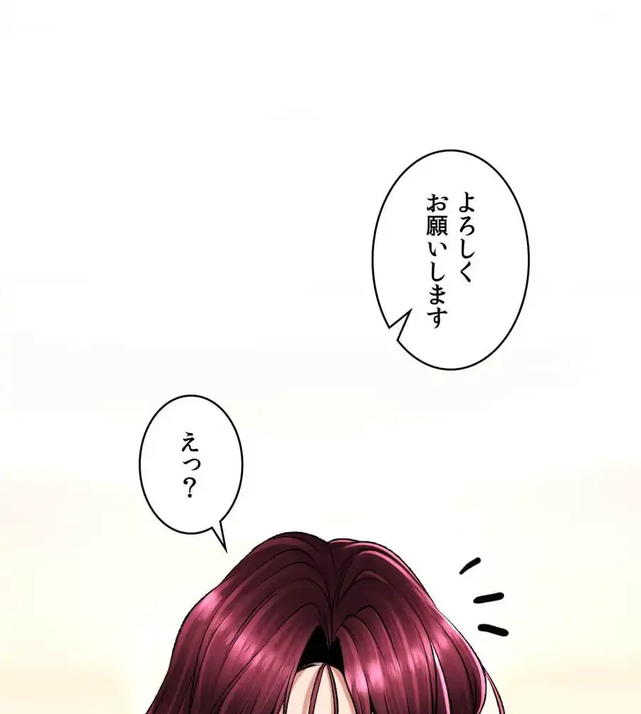 薬草愛談～あなたのお身体癒やします～ 第22話 - 76