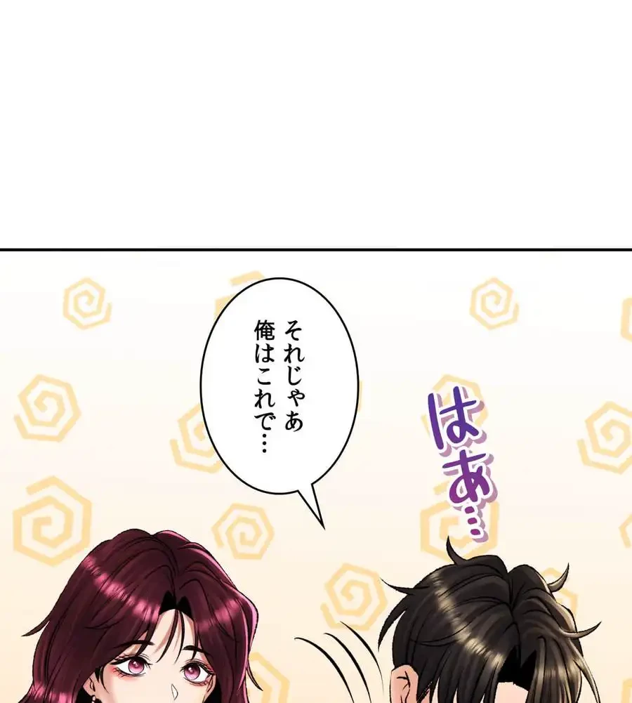 薬草愛談～あなたのお身体癒やします～ 第22話 - 79