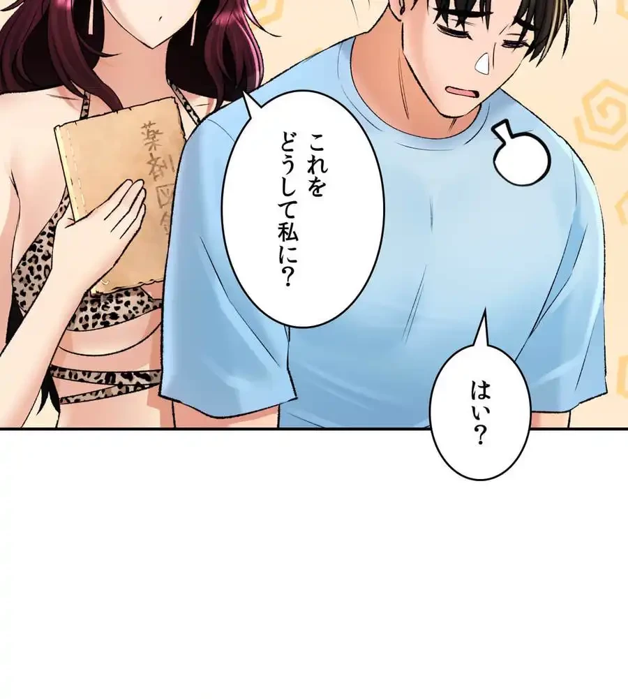 薬草愛談～あなたのお身体癒やします～ 第22話 - 80
