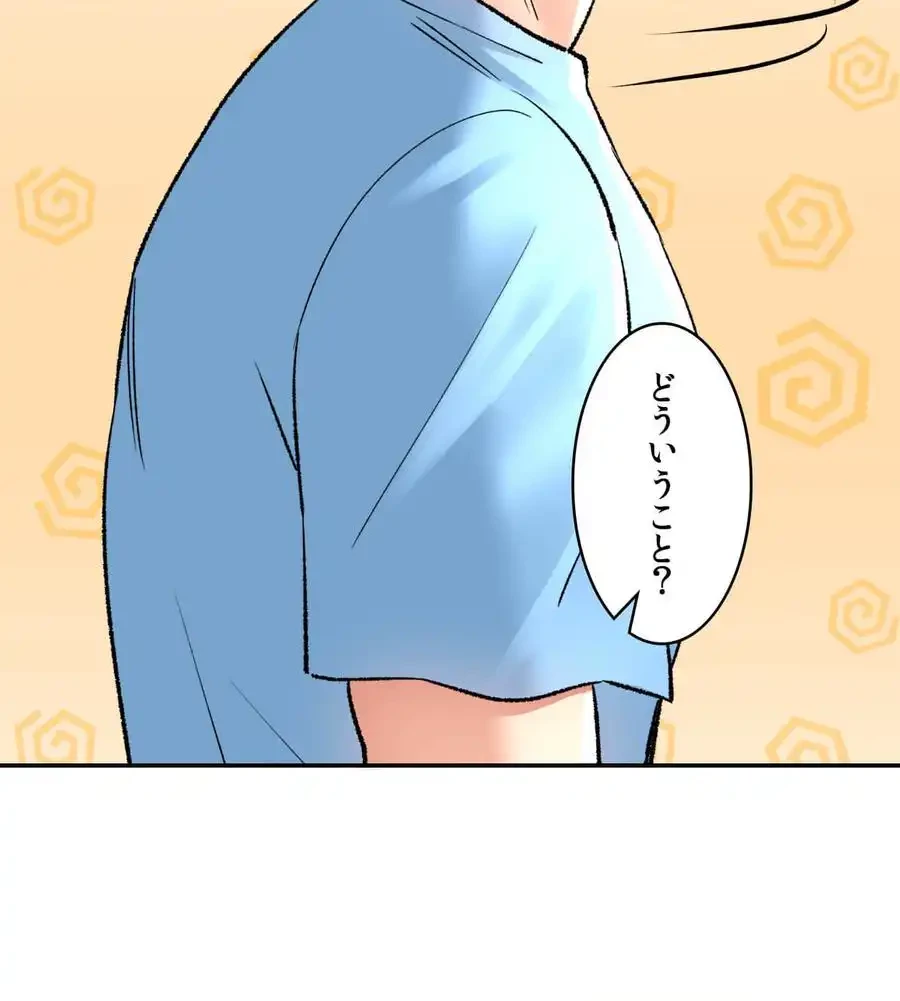 薬草愛談～あなたのお身体癒やします～ 第22話 - 83