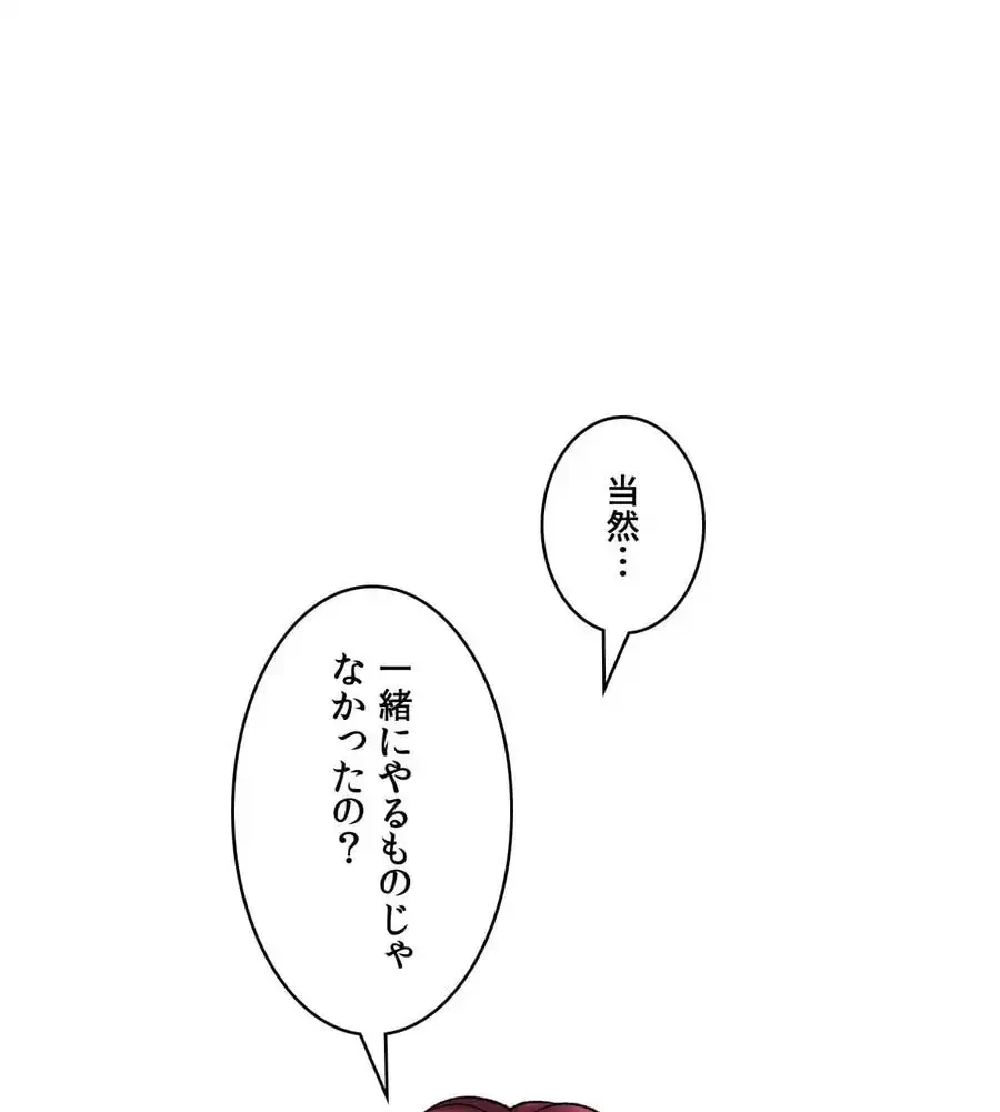 薬草愛談～あなたのお身体癒やします～ 第22話 - 84