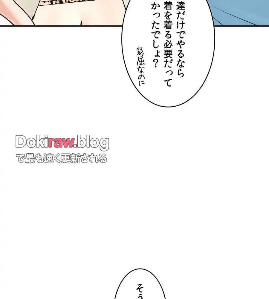 薬草愛談～あなたのお身体癒やします～ 第22話 - 89