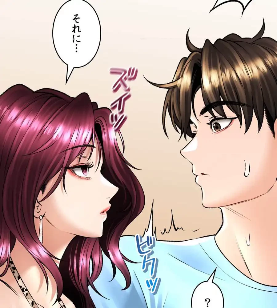 薬草愛談～あなたのお身体癒やします～ 第22話 - 92