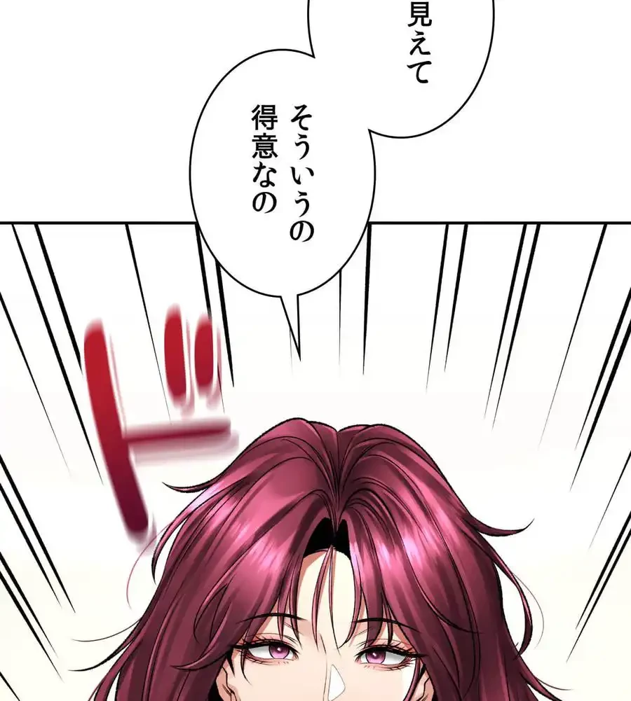 薬草愛談～あなたのお身体癒やします～ 第22話 - 100