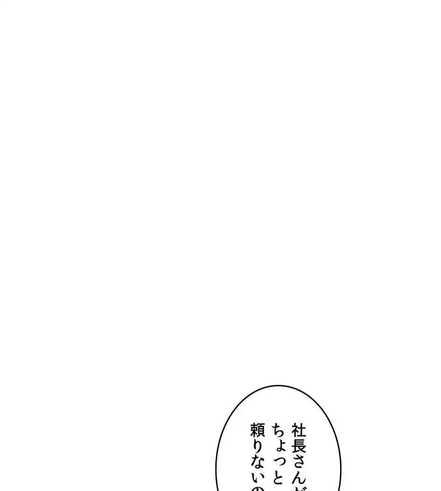 薬草愛談～あなたのお身体癒やします～ 第22話 - 108