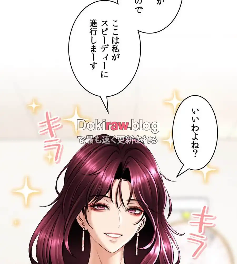 薬草愛談～あなたのお身体癒やします～ 第22話 - 109