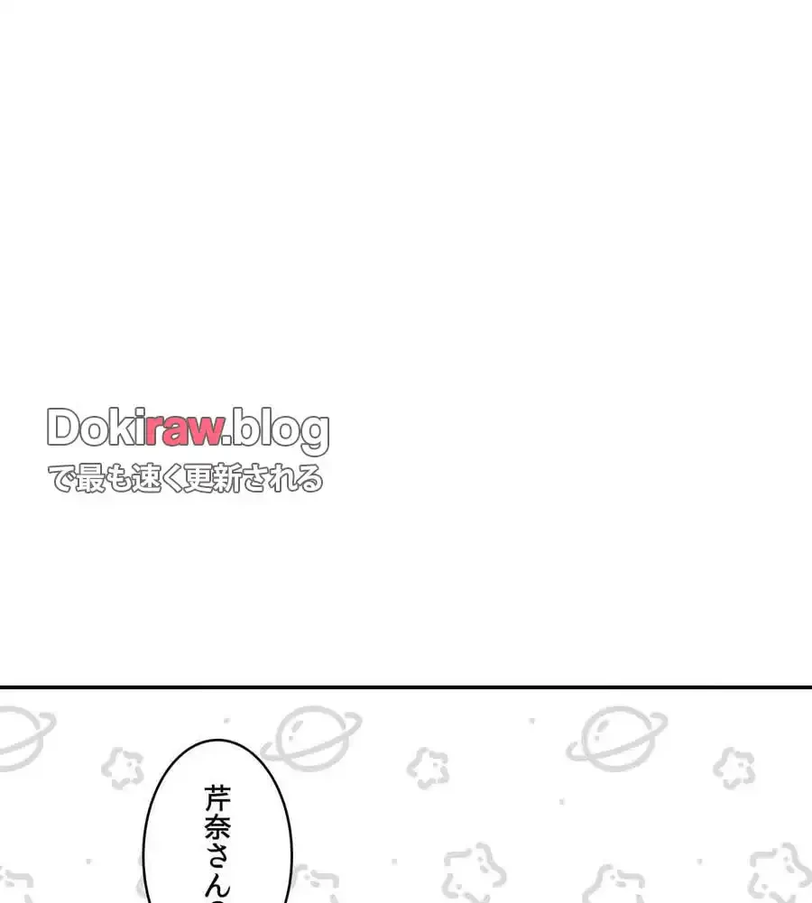 薬草愛談～あなたのお身体癒やします～ 第22話 - 113