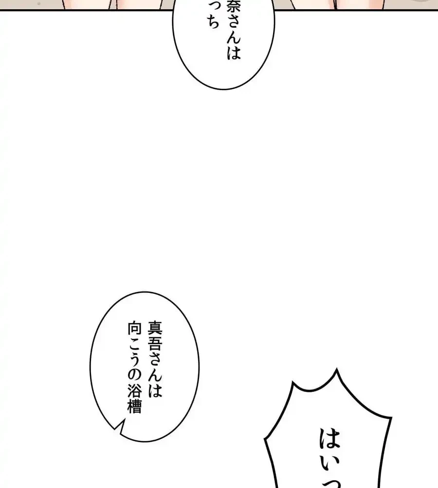 薬草愛談～あなたのお身体癒やします～ 第22話 - 115