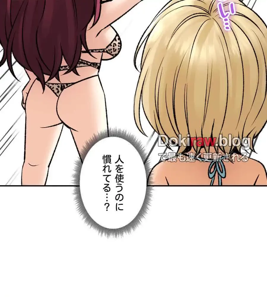 薬草愛談～あなたのお身体癒やします～ 第22話 - 117