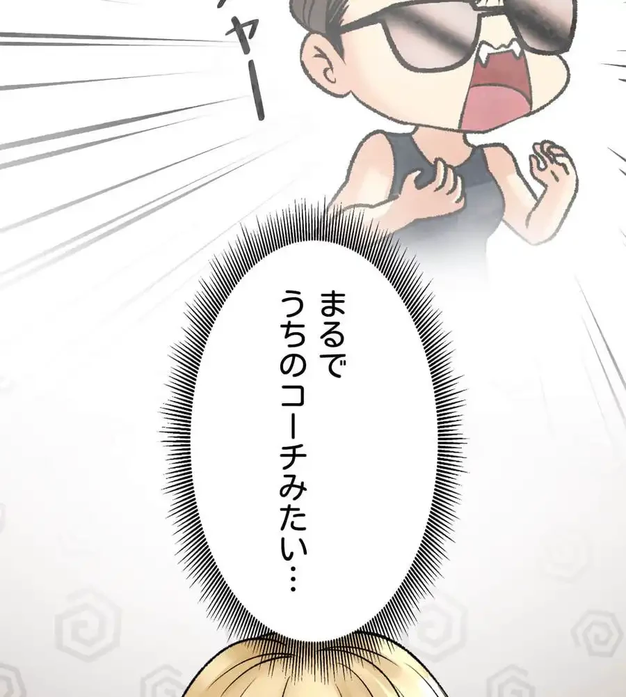 薬草愛談～あなたのお身体癒やします～ 第22話 - 119
