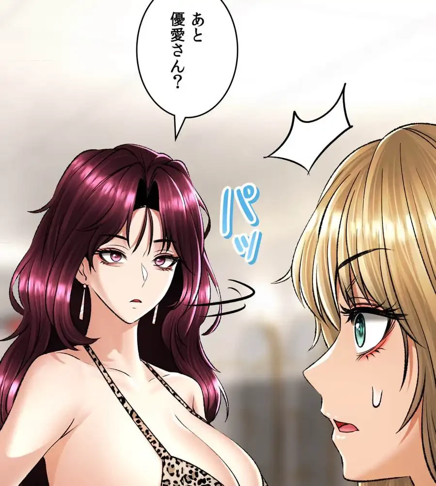 薬草愛談～あなたのお身体癒やします～ 第22話 - 122