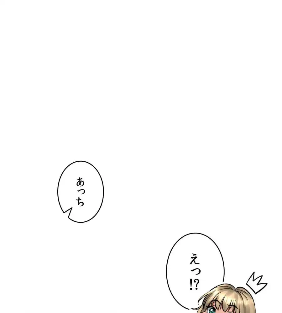 薬草愛談～あなたのお身体癒やします～ 第22話 - 124