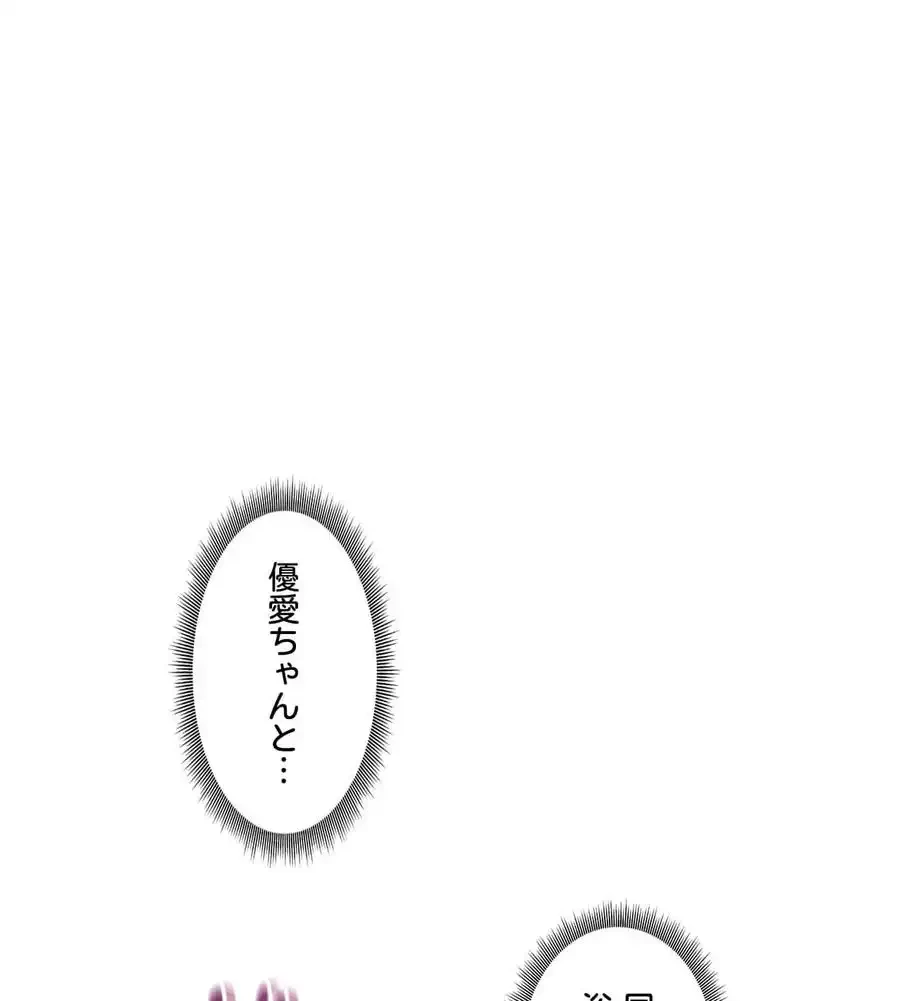 薬草愛談～あなたのお身体癒やします～ 第22話 - 128