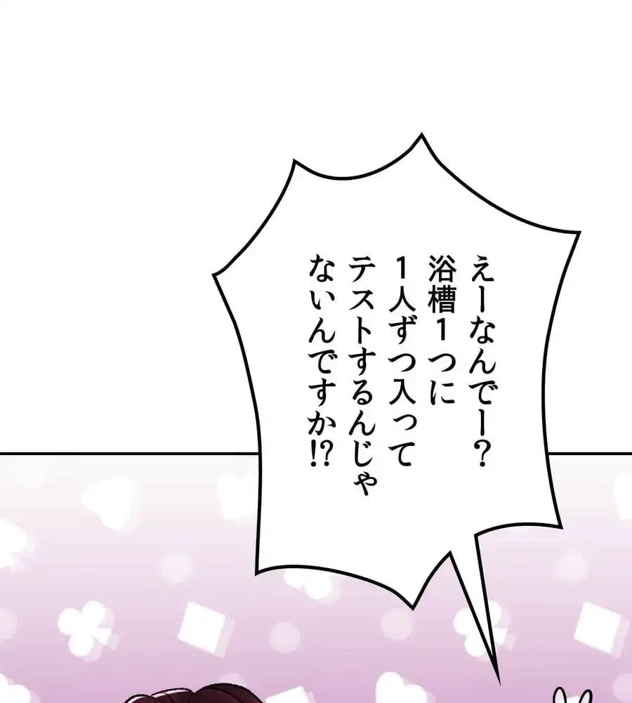 薬草愛談～あなたのお身体癒やします～ 第22話 - 131