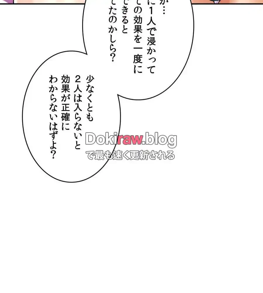 薬草愛談～あなたのお身体癒やします～ 第22話 - 133