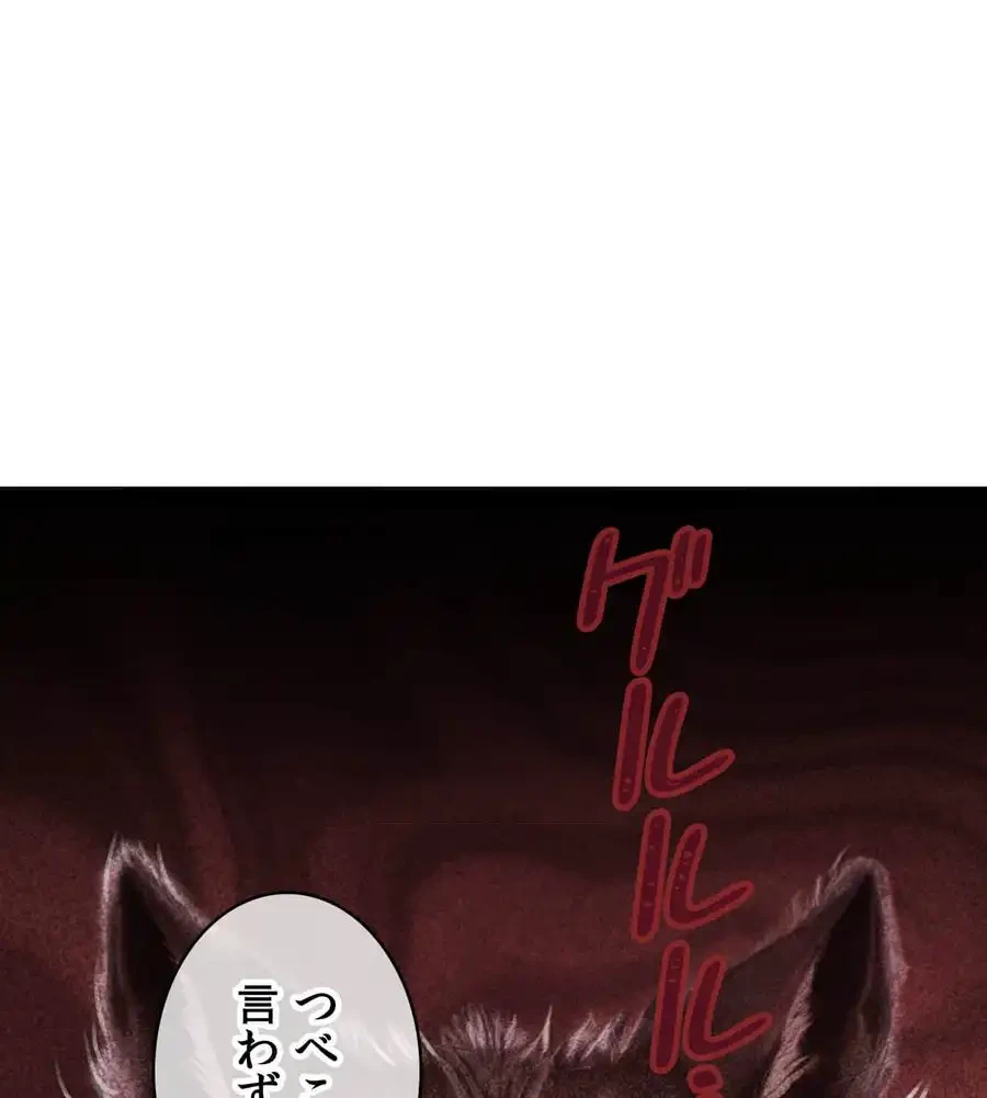 薬草愛談～あなたのお身体癒やします～ 第22話 - 134