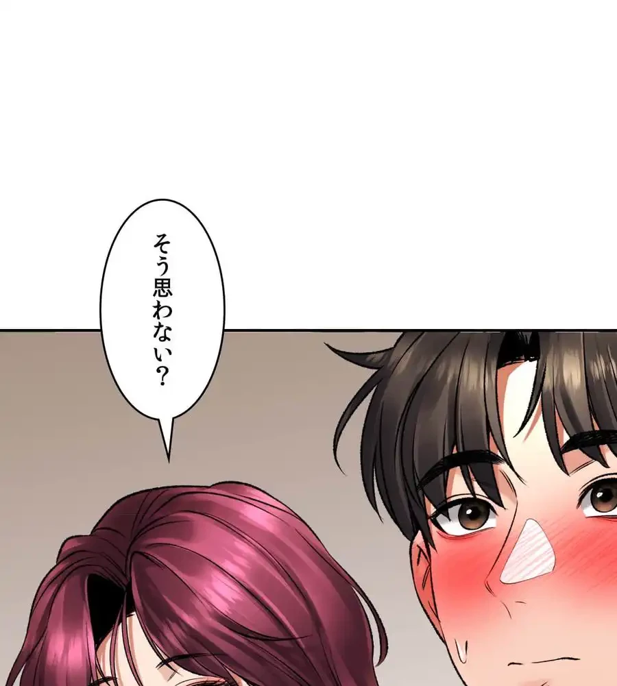 薬草愛談～あなたのお身体癒やします～ 第22話 - 147