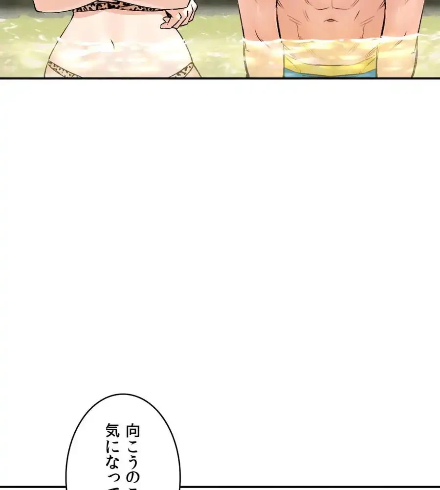 薬草愛談～あなたのお身体癒やします～ 第22話 - 154