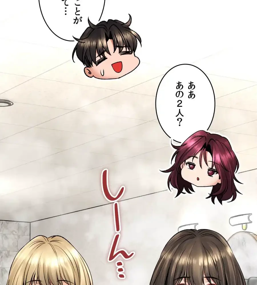 薬草愛談～あなたのお身体癒やします～ 第22話 - 155