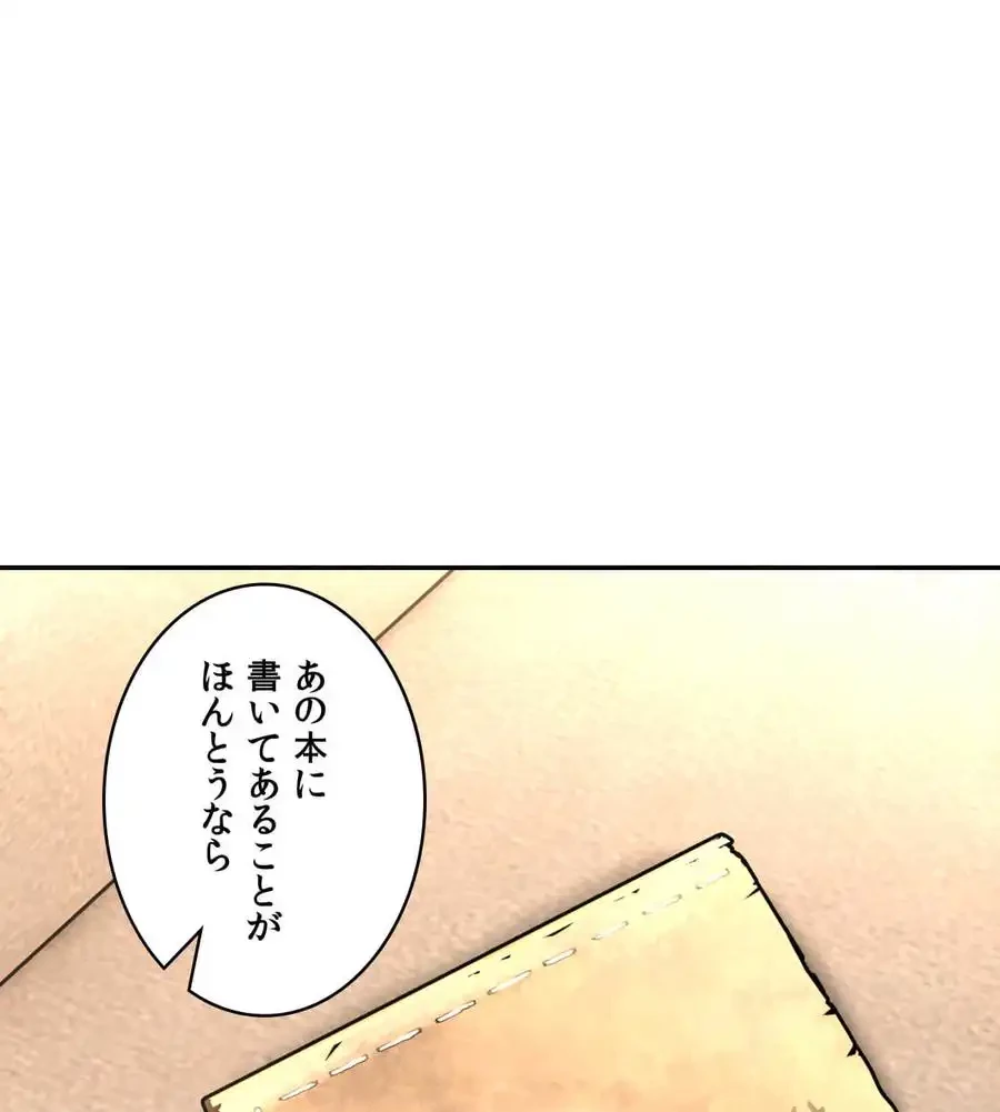 薬草愛談～あなたのお身体癒やします～ 第23話 - 3
