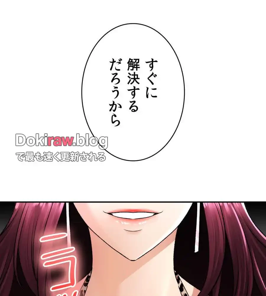 薬草愛談～あなたのお身体癒やします～ 第23話 - 5
