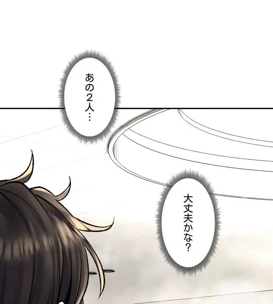 薬草愛談～あなたのお身体癒やします～ 第23話 - 14