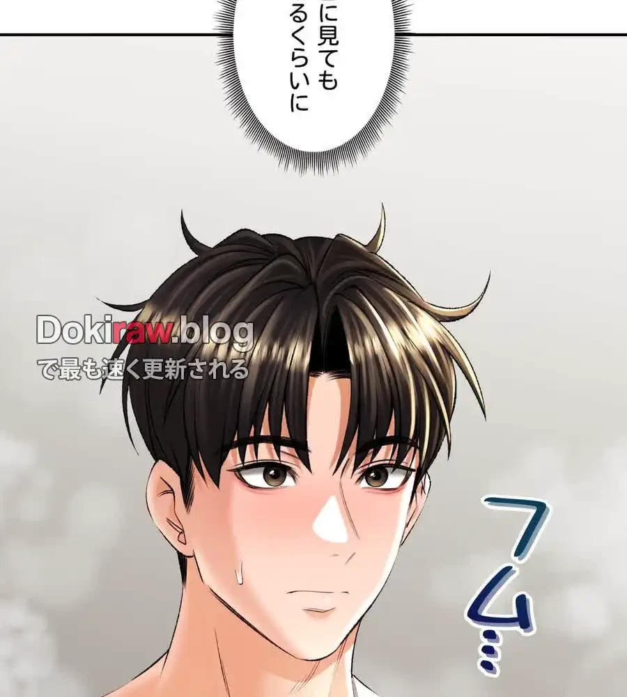 薬草愛談～あなたのお身体癒やします～ 第23話 - 17