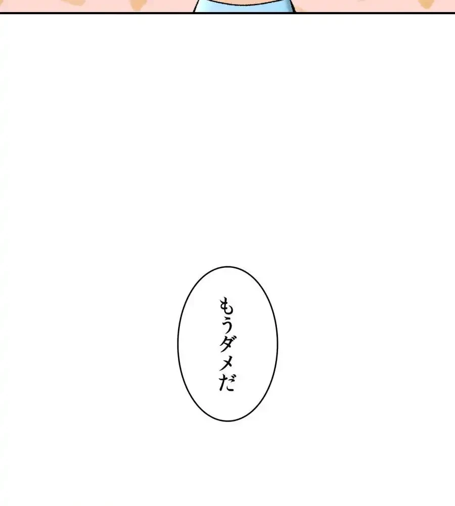 薬草愛談～あなたのお身体癒やします～ 第23話 - 23