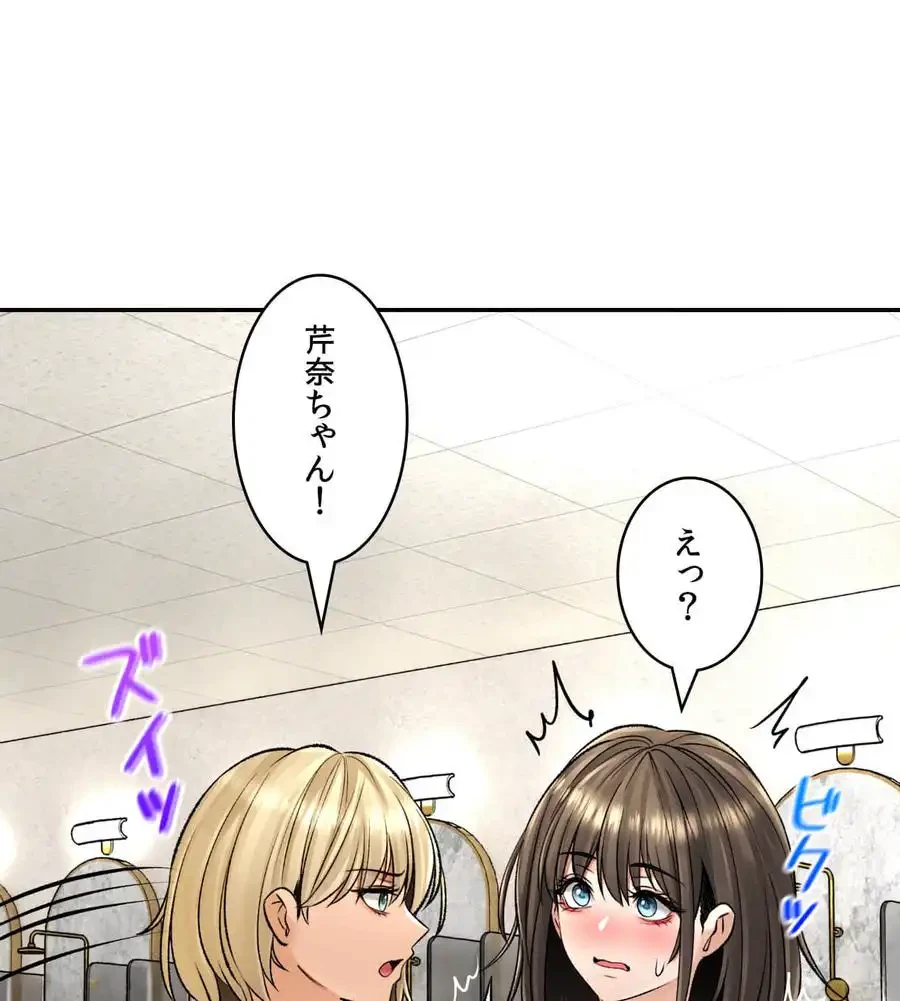 薬草愛談～あなたのお身体癒やします～ 第23話 - 24